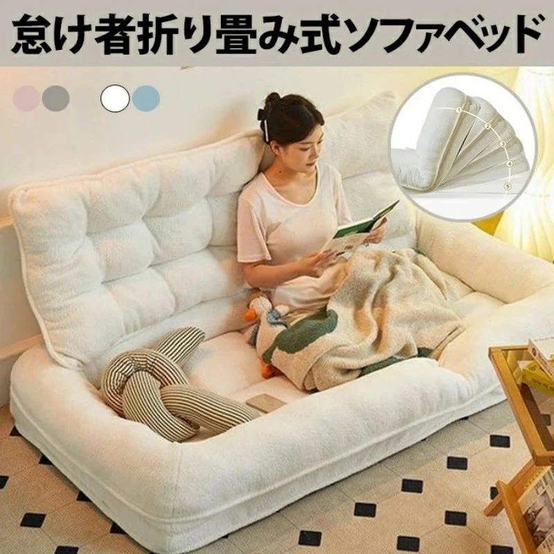 折りたたみ式 怠け者ソファ人間犬小屋 怠け者ソファ 畳 シングルソファ折り畳み式ソファベッド 室内用長椅子 ラウンジ