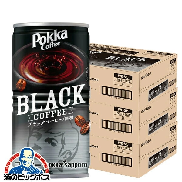 缶コーヒー 珈琲 無糖【本州のみ 送料無料】ポッカサッポロ ポッカコーヒーブラック 185g×3ケース/90本(090)『ESH』