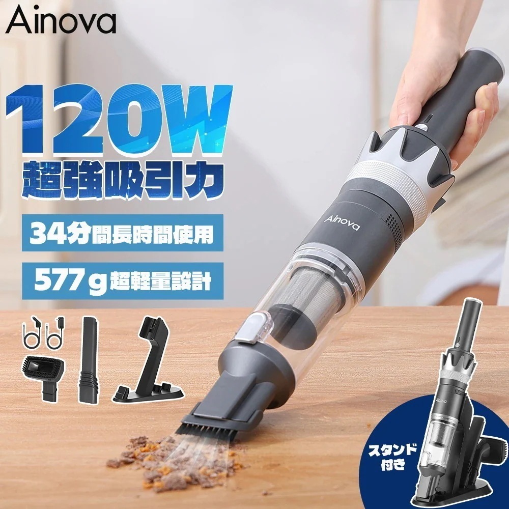 【セール！24％OFF！】ハンディークリーナー掃除機 充電式　コンパクト 120W20Kpa驚きの吸引力 コードレスクリーナー K16