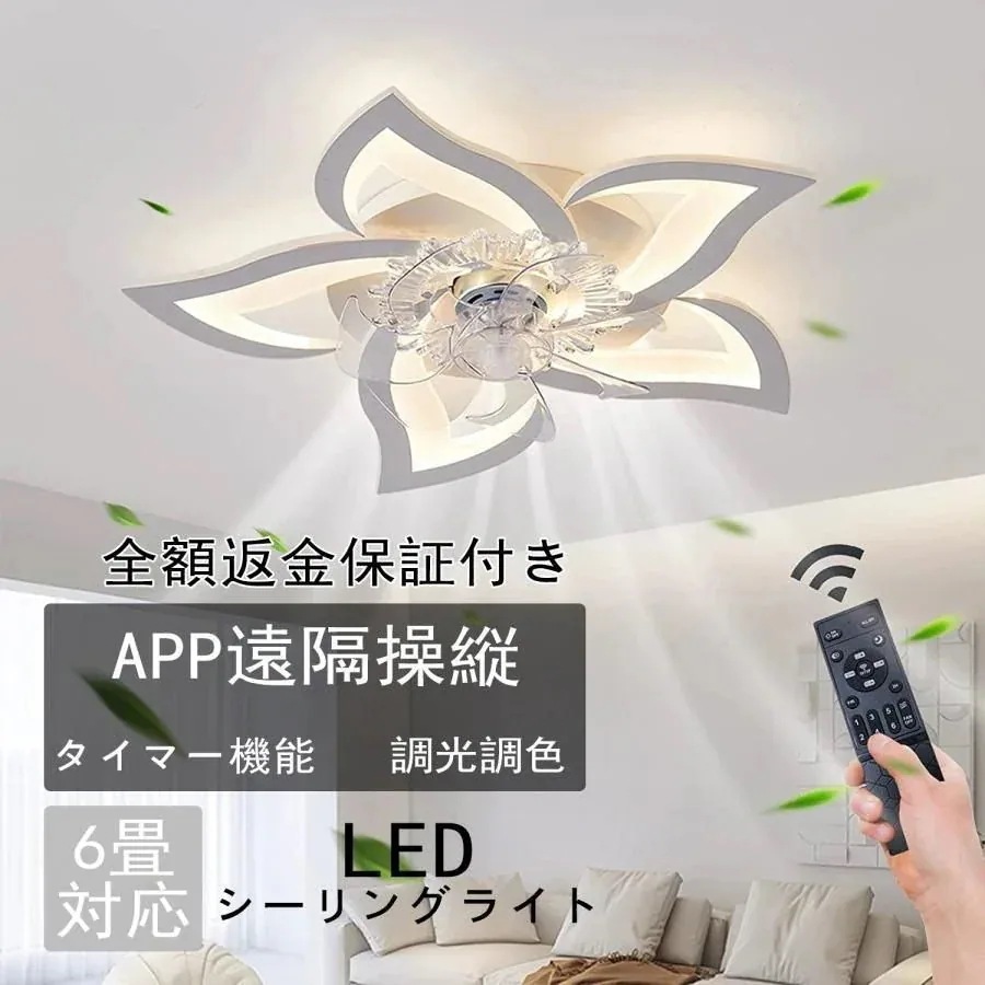 シーリングファンライト シーリングファン led シーリングライト 10畳 調光調色 ファン付き 照明 照明器具 天井照明 扇風機 サーキュレーター リビング 寝室