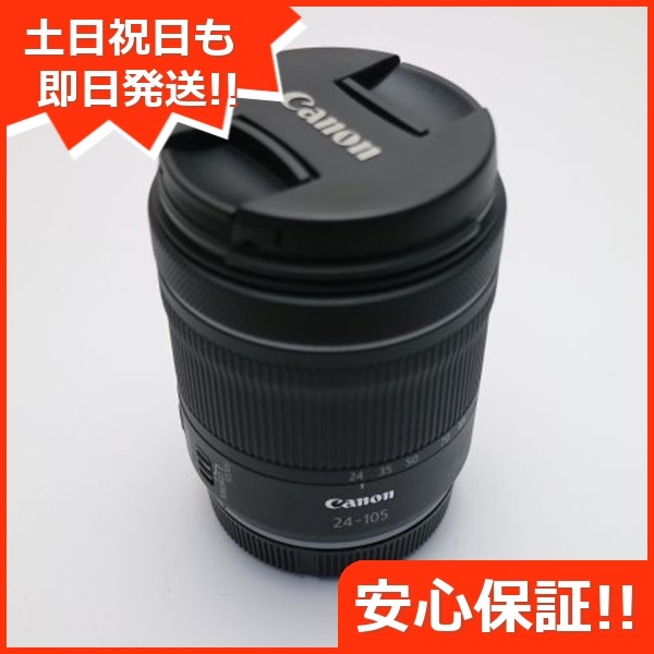 新品同様 キャノン RF24-105mm F4-7.1 IS STM 標準 ズームレンズ RFマウント 即日発送 土日祝発送OK 221