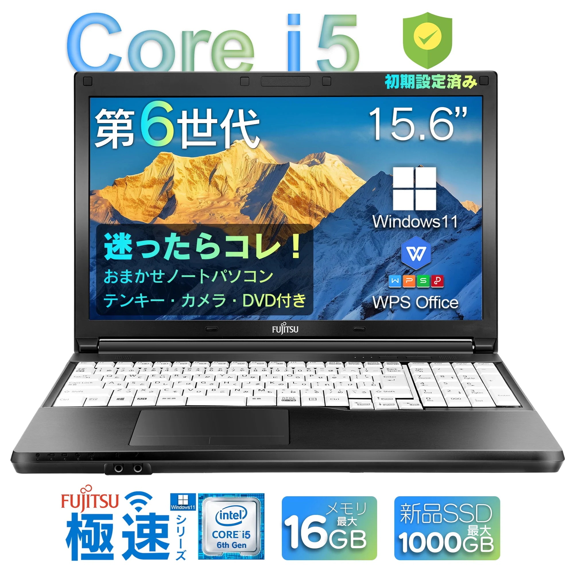パソコン ノートパソコン 中古 初期設定不要 office付き Win11 Pro インテルCore i5 メモリ16GB 新品SSD512GB~1TB 変更可能 15.6インチ