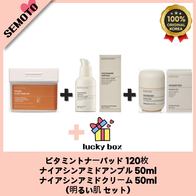 [明るい肌 セット]ビタミントナーパッド 120枚 + ナイアシンアミドアンプル 50ml + ナイアシンアミドクリーム 50ml(ビタミン + ナイアシンアミドの組み合わせ)
