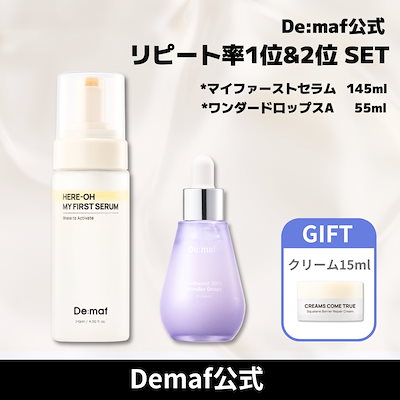 Qoo10 – 「Demaf(ディマーフ)公式」のショップページです。