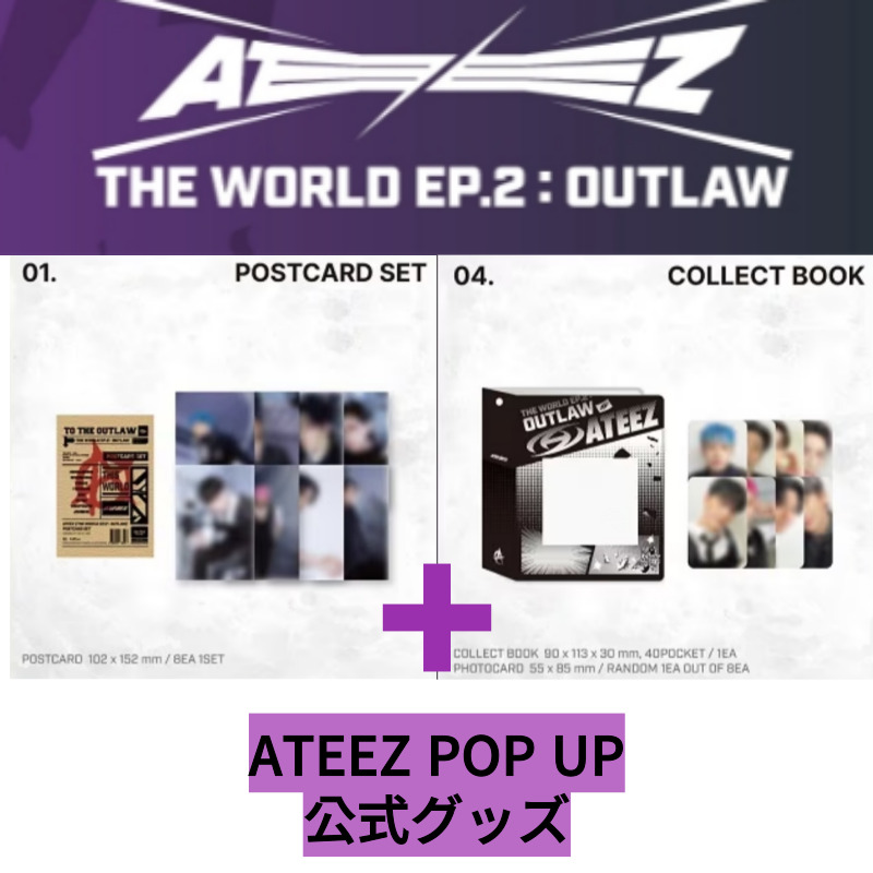 [即時出発]ATEEZ x EVERLINE THE WORLD EP.2 : OUTLAW OFFICIAL POP-UP STORE COLLECT BOOK+POSTCARD SET