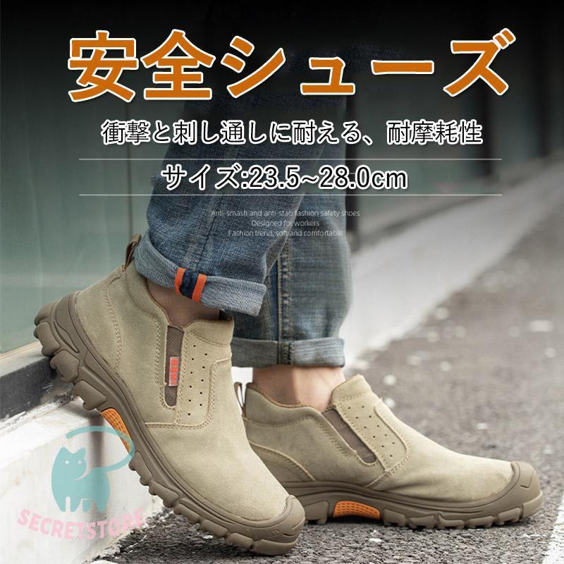ワークブーツ 作業靴 メンズ レディース 滑り落ち防止 おしゃれ セフティーシューズ 安全スニーカー 先芯入り つま先ガード 安い 軽量 厚底 通気性 防災
