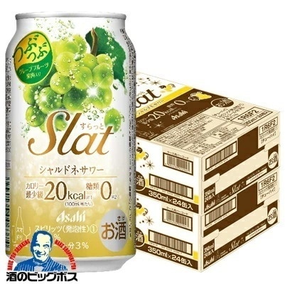 チューハイ サワー アサヒ Slat すらっと シャルドネサワー 350ml×2ケース/48本(048)『FSH』