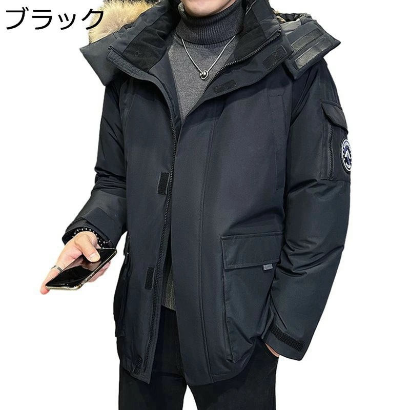 ダウンジャケット メンズ アウトドア ダウンコート 無地 保温性 冬服 ダウンアウター カジュアル ファーフード付き 厚手 着膨れせず 防寒コート 紳士 耐久性 吸湿発熱 ファッション 外出着