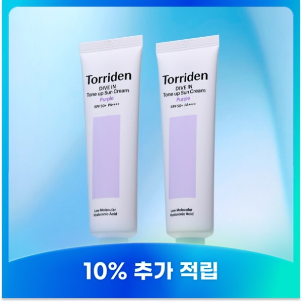 (1+1) トリデン ダイブイン パープル トーンアップ サンスクリーン SPF 50+ PA++++(+ダイブインフォーム30mlプレゼント)(贈呈品なくなり次第贈呈終了)