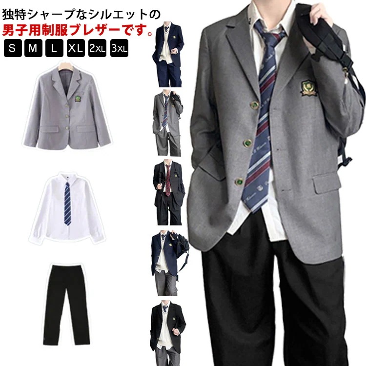 送料無料 4点セット 男子高校制服 ブレザー スクールジャケット ロングパンツ スクールシャツ ネクタイ 学生服 高校生 男子中学生 学生服 無地 スーツ コート フォーマル 大きいサイズ スクール