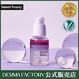 Qoo10] Derma Factory 【公式販売店】ボルフィリン100% 原液