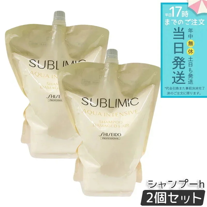 資生堂 サブリミック アクアインテンシブ シャンプーh リフィル1800g 2個セット ヘアトリートメント ハリコシ ダメージ補修 頭皮ケア 潤い ボリュームケア