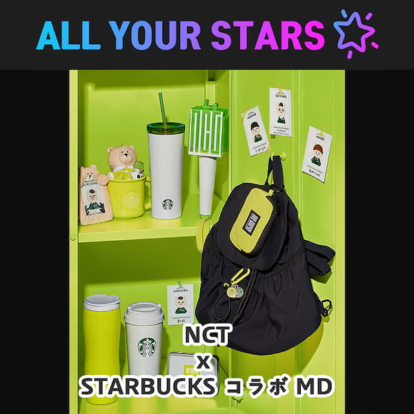 韓国スタバ限定　NCTコラボ　タンブラー　水筒　スターバックス セット（バラ可） 韓国スタバ限定 NCTコラボ タンブラー 水筒 スターバックス セット