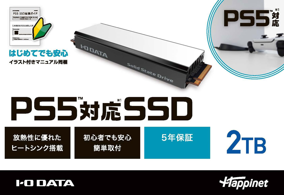 I/Oデータ 【PS5】PS5対応 M.2 拡張SSD ヒートシンク付 2TB HNSSD-2P5A PS5 SSD 2TB