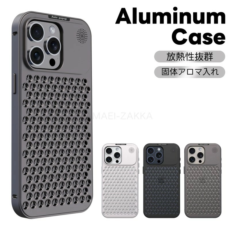 iphone15promax ケース アルミニウム製 iPhone 15 proケース iphone15plus アルミ 放熱性が高い 耐衝撃 14promax ケース 薄型 磨き処理 穴あき仕様 4,804円