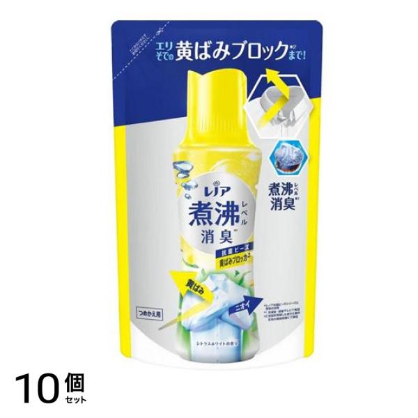 レノア 煮沸レベル消臭 抗菌ビーズ 黄ばみブロッカー シトラスホワイトの香り 詰め替え用 365mL 10個セット