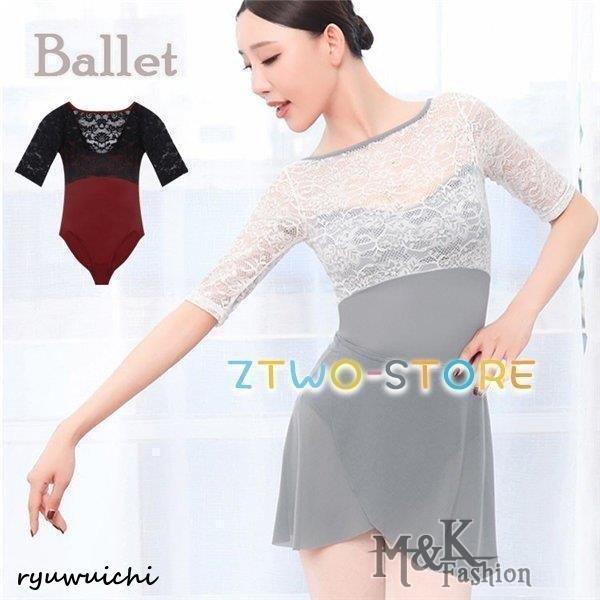 【lechigo】バレエレオタード 大人用 バレエ用レオタード 練習衣装 半袖 袖あり ダンス レオタード レッスン着 ジュニア 韓国 大人用 ダンス服 連体ダンス服迅速な出荷
