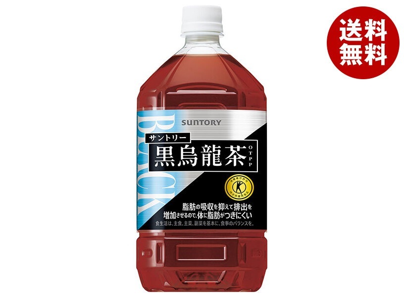 サントリー 黒烏龍茶【特定保健用食品 特保】 1.05LPET×12本入×(2ケース)
