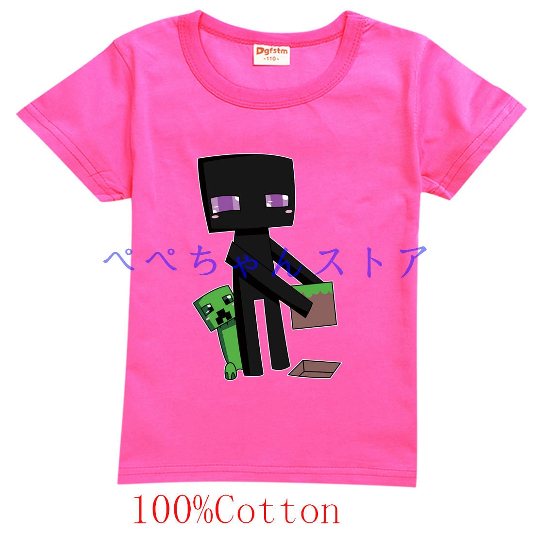 マインクラフト Tシャツ 人気の雑貨がズラリ Minecraft 10色 服 グッズ ジャージ上下セット 男の子 春夏秋 キッズ 100 170cm 半袖 ギフト 誕生日 059 プレゼント