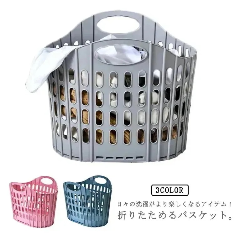 【20点セット】メガ割収納バスケット 取っ手付き 通気性 ランドリーバスケット 耐久性 洗濯バスケット 大容量 浴室用 省スペース 家庭用 折りたたみ 洗濯かご 耐靭性 壁掛け207