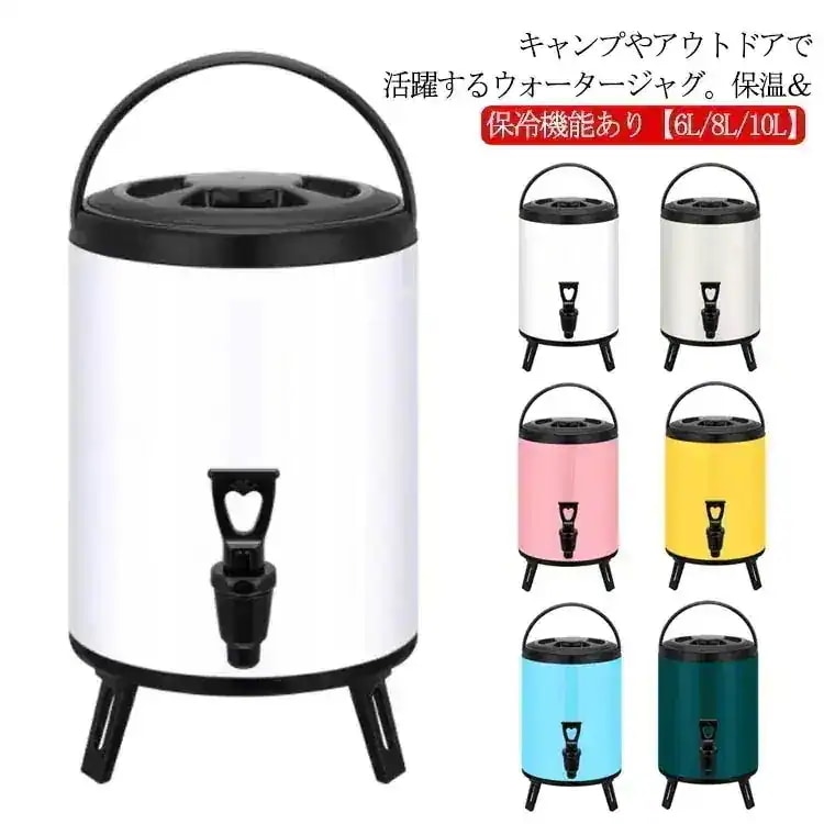 【20点セット】メガ割25最新モデルお茶 大容量 保温 ハンドル付き ドリンク アウトドア 真空 6L 保冷 10L ステンレス 花見 ピッチャー 蛇口 ドリンクサーバー ウォーターサーバー 水タンク