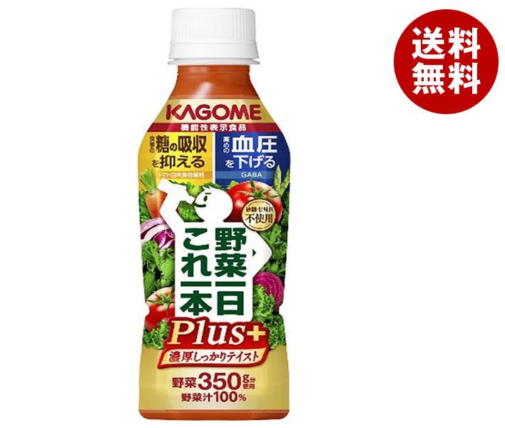 出産祝い カゴメ 野菜一日これ一本 Plus【機能性表示食品】 265gPET＊24本入＊(2ケース) 野菜飲料 -  flaviogimenis.com.br