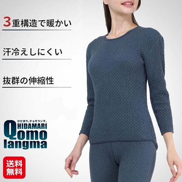 【ひだまりチョモランマ 婦人長袖丸首インナー】チョモランマ ひだまり 肌着 婦人 レディース インナー 長袖 丸首 防寒着 極寒 汗冷え防止 保温下着 あ
