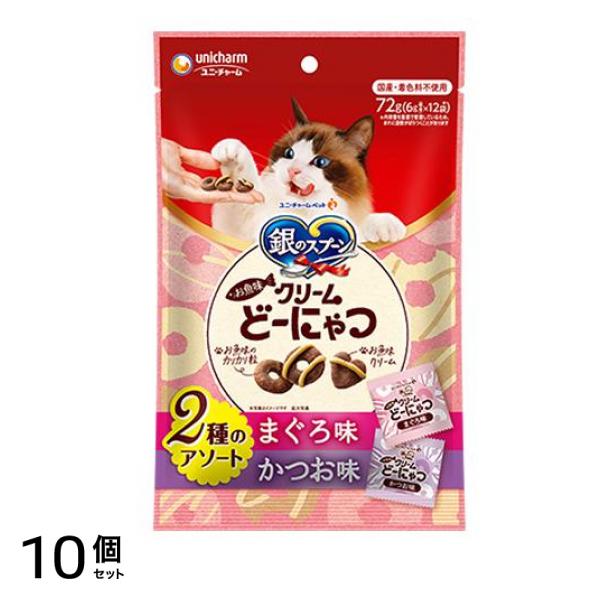 銀のスプーン 猫用 お魚味クリームどーにゃつ 2種のアソート まぐろ&かつお味 72g (6g×12袋) 10個セット 6,368円
