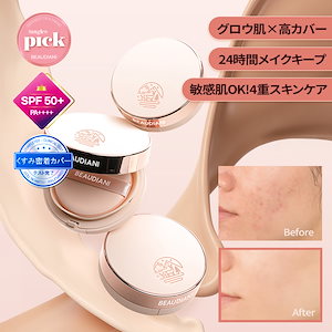 Qoo10] ユニシティ ファンデーション, コンシーラー, 唇, : ベースメイク