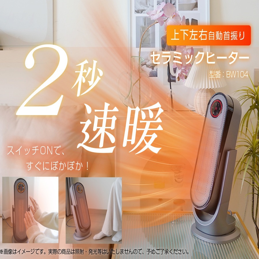 セラミックヒーター 電気 ファンヒーター 1200W 2秒速暖 パワフル 大風量 リモコン付 左右上下送風 省エネ F タイマー 暖房器具 卓上 足元 オフィス 脱