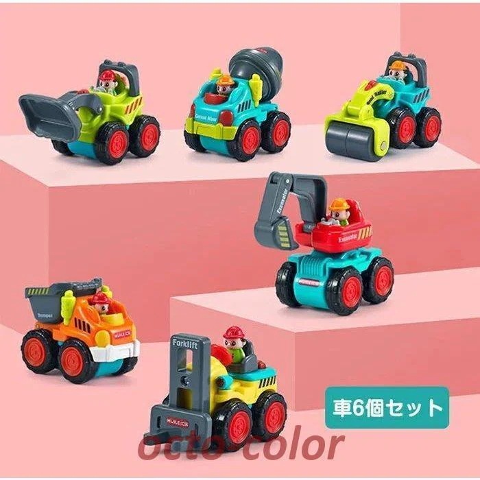 【新品】6個入 誕生日 1歳 男 子供 室内 遊び おもちゃ 3歳 誕生日プレゼント 男の子 女 2歳 知育玩具 女の子 プレゼント 赤ちゃん 乗り物 1歳半 車 一歳 出産祝い 知育