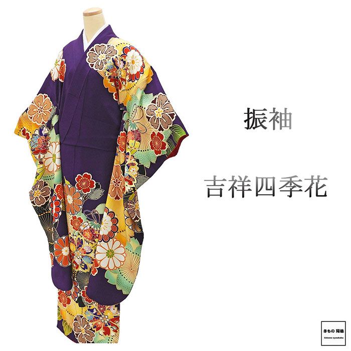 振袖 正絹 吉祥 四季花 身丈167.5cm 裄丈67.5cm 美品 中古 リサイクル 着物 フォーマル 成人式 e4152
