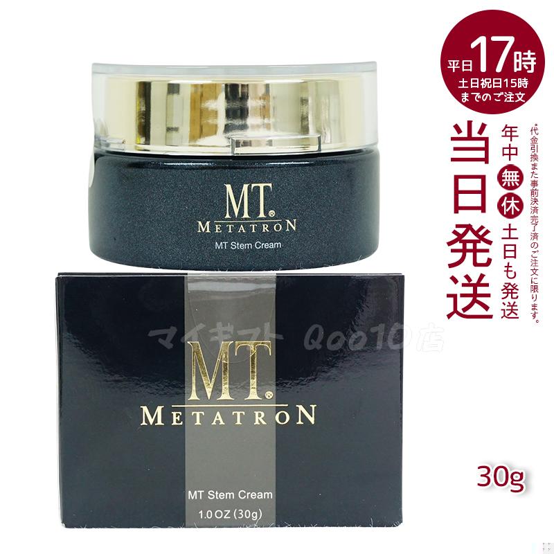 MTメタトロン ステムクリーム 30g 保湿クリーム MT METATRON乳液・クリーム