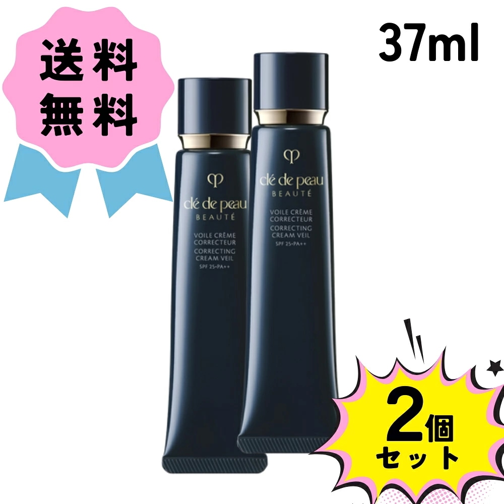 【お得な2個セット】ヴォワールコレクチュールn SPF25PA++ 37ml 8,554円