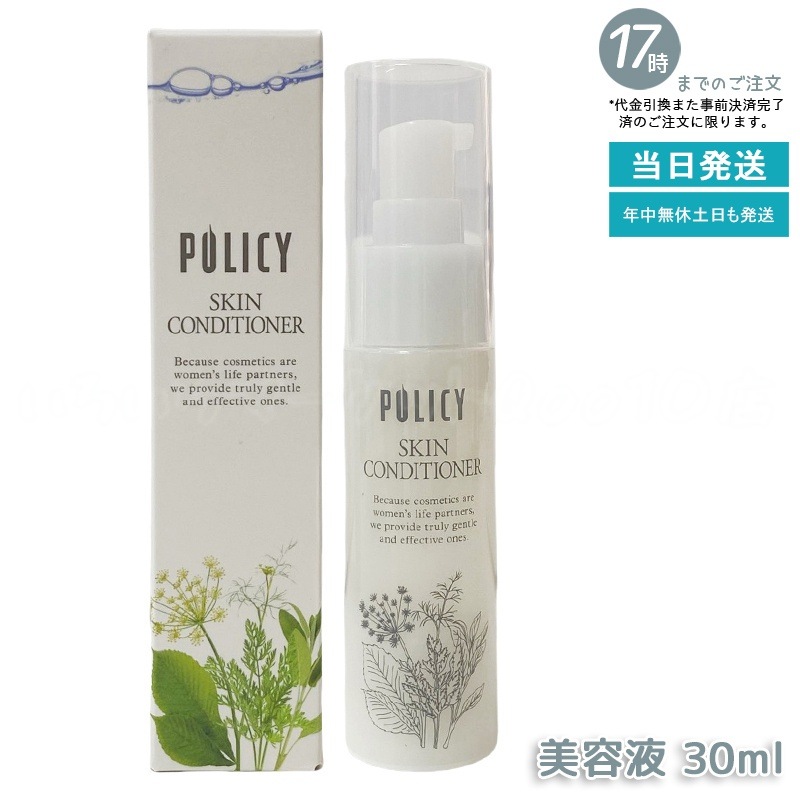 ポリシーパウターエッセンスCO(粉末状美容液) 5g ポリシー パウダー