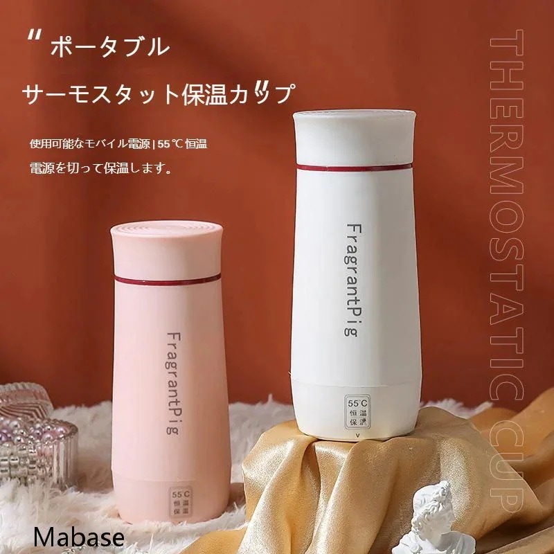 水筒保温350ML恒温55度コップウォーターボトル車載USB電気ケトル小型ポータブル3175