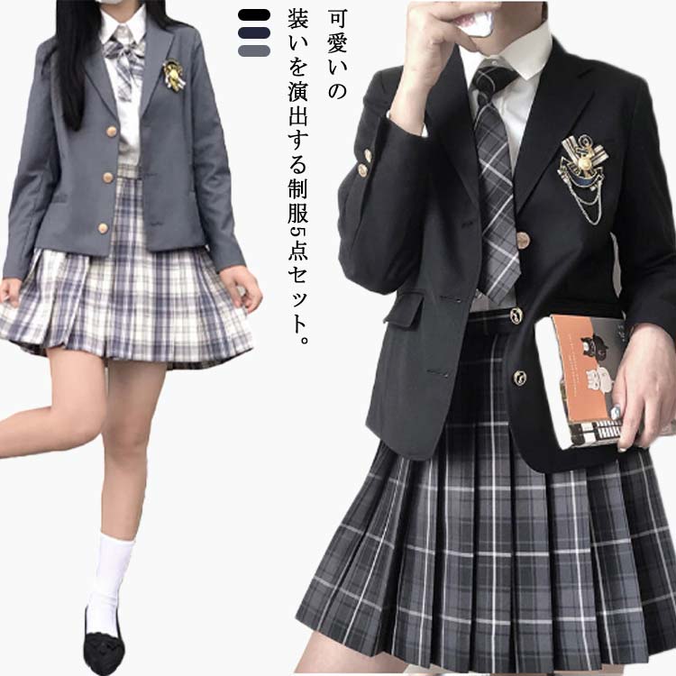 上下セット 制服 ブレザー 女の子 スクール制服 スーツ 制服 制服 学生服 高校生 女子高校生 セットアップ シャツ 女子高校生 フォーマル セット 5点セット 長袖 スカートスーツ リボン バッジ