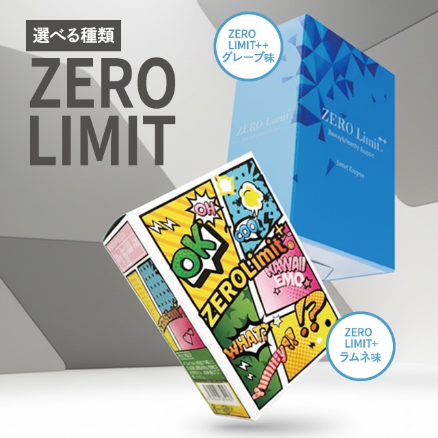 専用ゼロリミットプラス　2箱セット　ルビーフィット１箱 Qoo10] ゼロリミット 全2種 30本入り ゼロリ