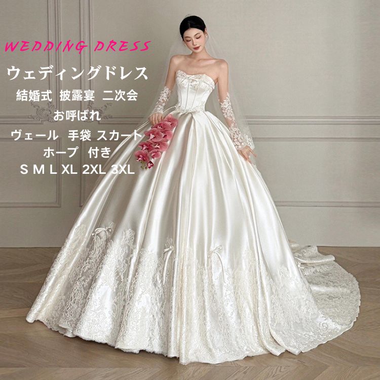 アクション起こそう花嫁 白 ホワイト ウエディングドレス 二次会ドレス 体型カーバ 結婚式イベント フォーマルドレス 花嫁ドレス オシャレ 編み上げ 刺繍 花柄 お祝い 披露宴 神前式 教会式 高級感