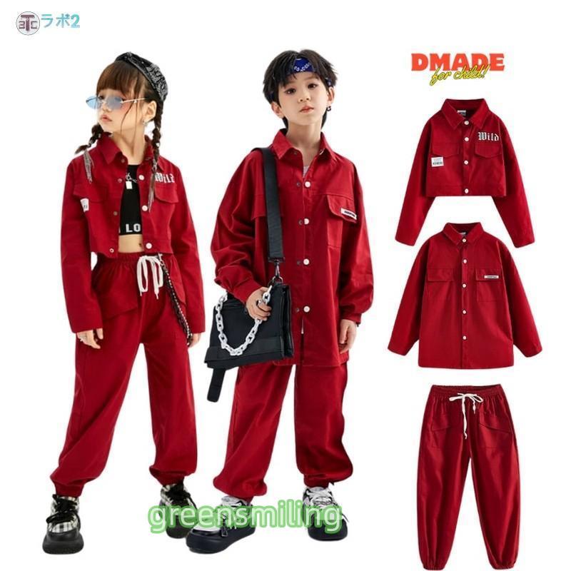 新しい子供用ダンスウェア キッズダンス衣装 ヒップホップ 学生ダンス セットアップ 男の子 女の子 舞台服 hiphop キッズダンス セットアップ ワイン レッド シャツ パンツ ダンス服 赤 体