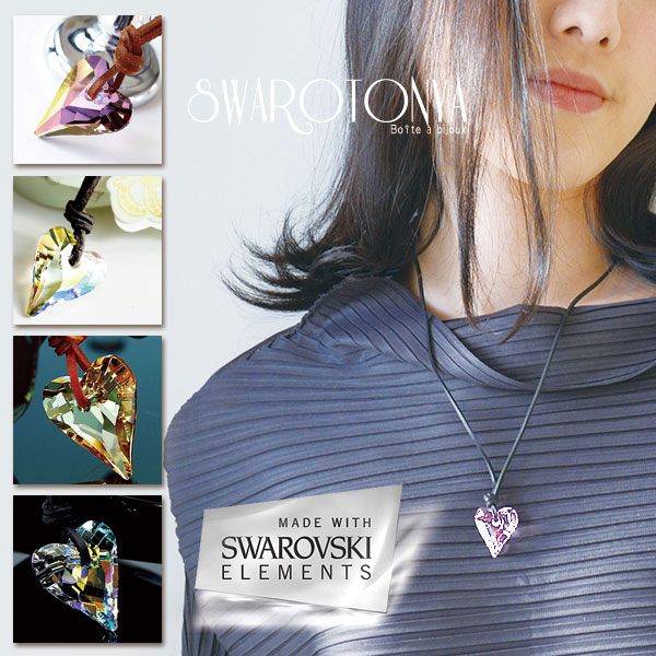 スワロフスキーエレメントBIGドロップの本革ネックレスハート/大人可愛い 上品 デイリー 安心