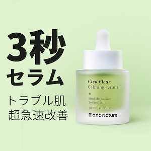 ニキビ跡ケアに最適！blanc(ブラン)マジックシカクリームの効果とは
