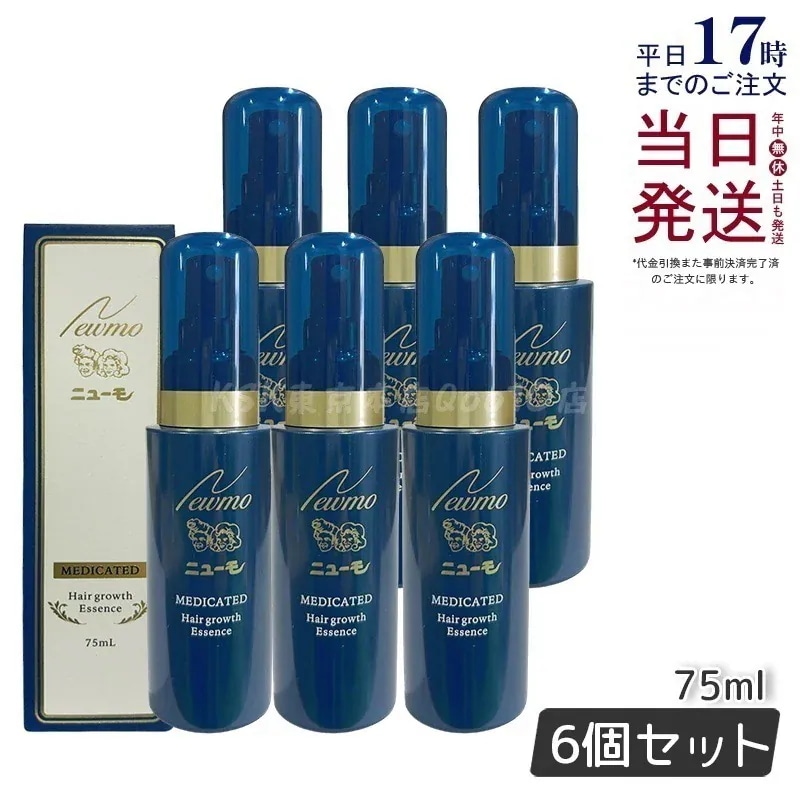 【6本セット】ニューモ 薬用育毛剤 75ml 医薬部外品 発毛促進 育毛剤 頭皮ケア 薄毛対策 地肌ケア スカルプケア 日本製