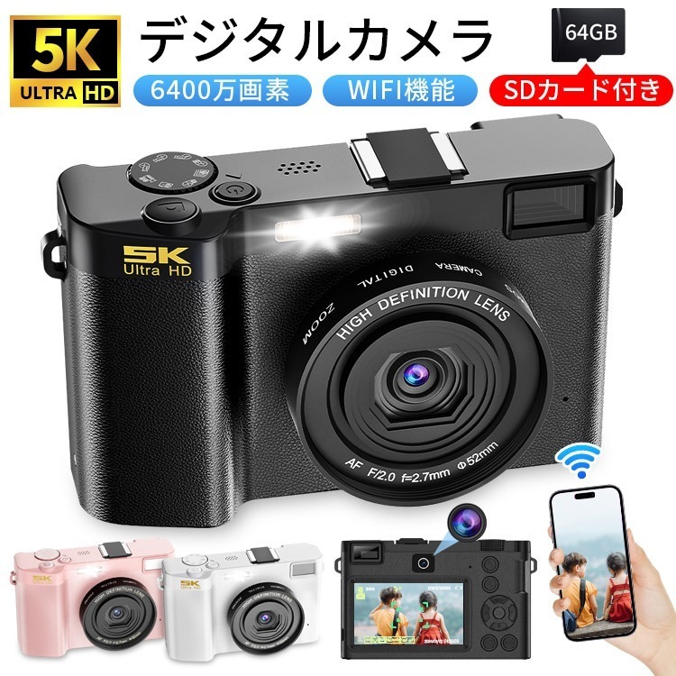 【短納期】デジタルカメラ 5K WiFi機能 デジカメ チップ 64GB SDカード付き 18倍ズーム 6400万画素 高画質 ビデオカメラ オートフォーカス ウェブカメラ