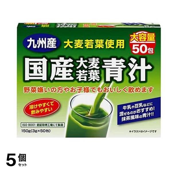 YUWA(ユーワ) 国産大麦若葉青汁 150g (=3g×50包) 5個セット
