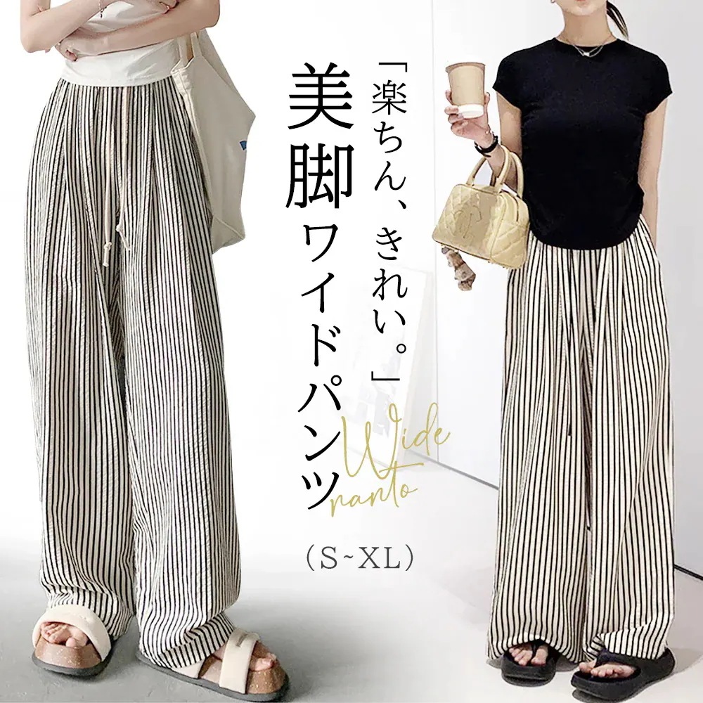 【20点セット】【急速出荷】ワイドパンツ リブパンツ ワイドパンツ 夏 ストライプパンツ レディース パンツ 綿麻風パンツ ワイド 綿混 ロング丈 ズボン ワイドルーズ 大きいサイズ ゆったり カジュ