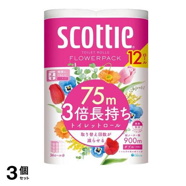 フラワーパック 3倍長持ち トイレットペーパー ダブル 12ロール入 3個セット