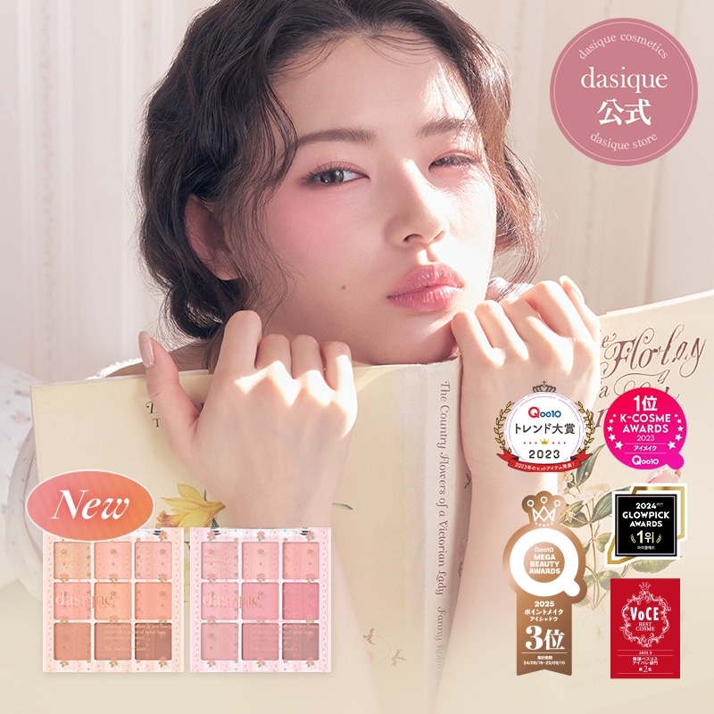 デイジーク アイシャドウ パレット まとめ売り 9色 16点 Qoo10] デイジーク アイシャドウパレット (全28種) : ポイントメイク