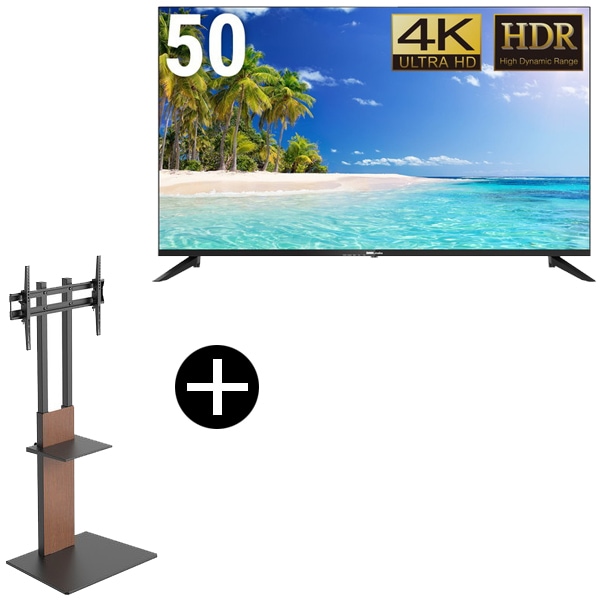 DMM.com DKS-4K50DG6 50型ワイド液晶ディスプレイ + DKS-LSW7 テレビスタンド (43~65インチ) セット
