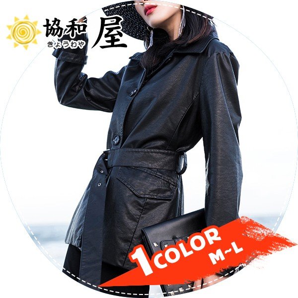 ジャケット ライダース レディース コート ベルト付き 革 レザージャケット PU ショートコート